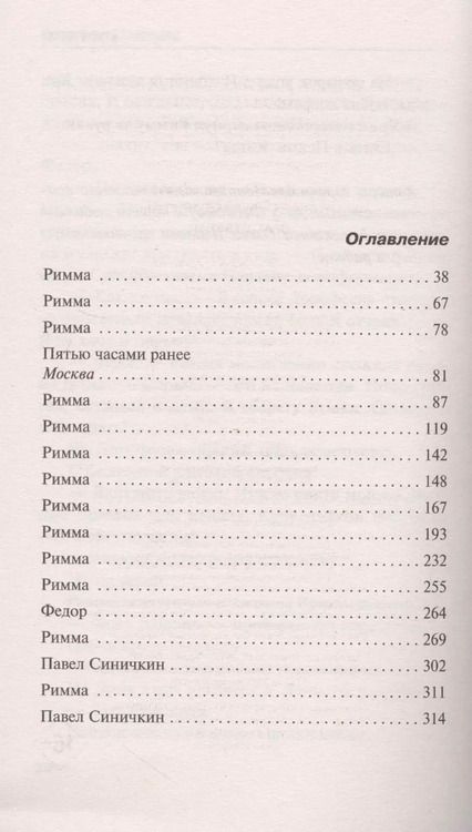 Фотография книги "Анна и: Брат ответит"