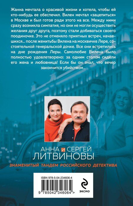 Фотография книги "Анна и: Исповедь черного человека"