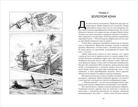 Фотография книги "Анна и: Обезьяний лес. Том 2: роман"