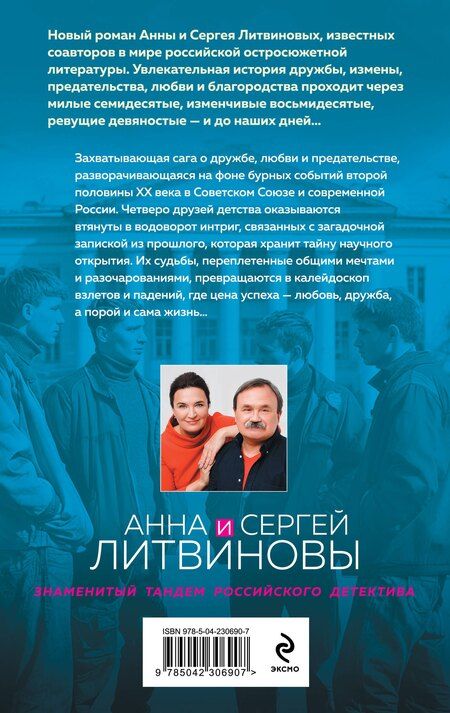 Фотография книги "Анна и: Пять строк из прошлого"