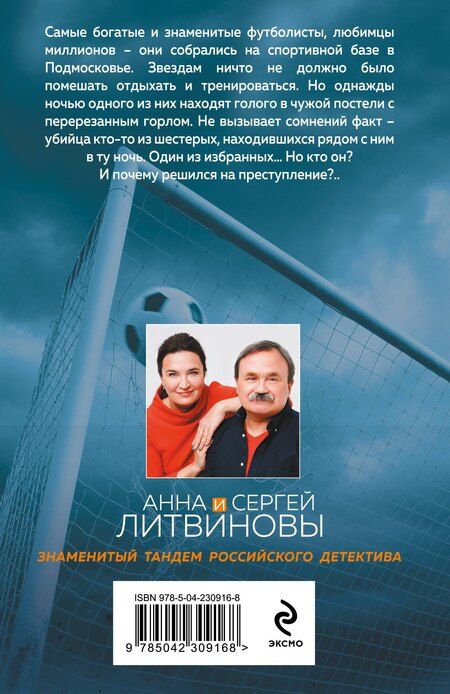 Фотография книги "Анна и: Трансфер на небо"