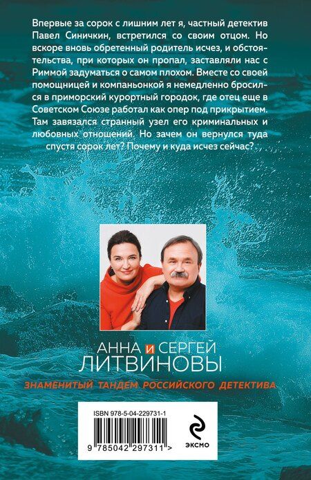 Фотография книги "Анна и: Ветер из рая"