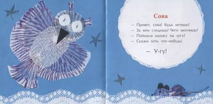 Фотография книги "Анна Игнатова: Добрый вечер, чёрный ворон!"