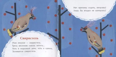 Фотография книги "Анна Игнатова: Добрый вечер, чёрный ворон!"