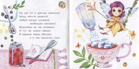 Фотография книги "Анна Игнатова: Феи и волшебницы. Книжка-малышка"