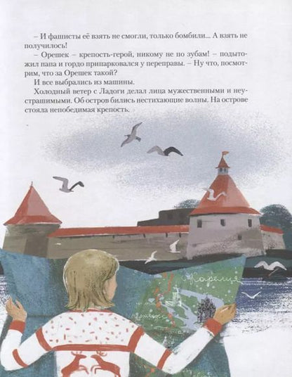 Фотография книги "Анна Игнатова: На Север. Путешествие вслед за чайкой"