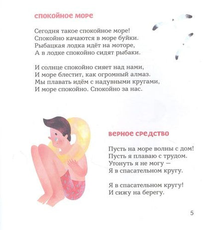 Фотография книги "Анна Игнатова: Рифма для слона"