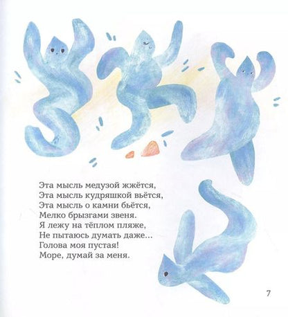 Фотография книги "Анна Игнатова: Рифма для слона"