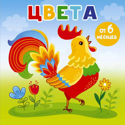 Обложка книги "Анна Игнатова: Цвета"