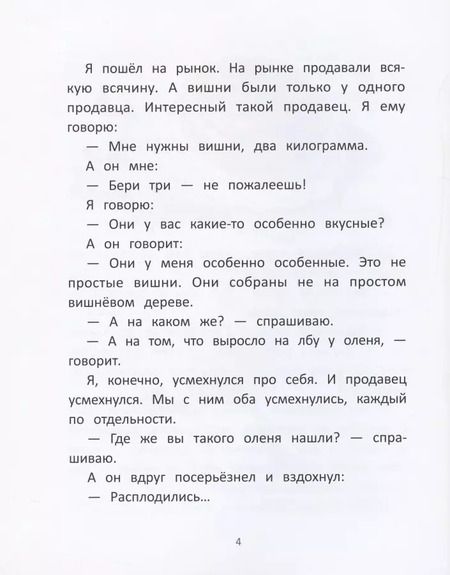 Фотография книги "Анна Игнатова: Вишневый пирог"