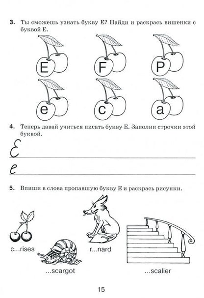 Фотография книги "Анна Иванченко: Французская азбука в картинках"