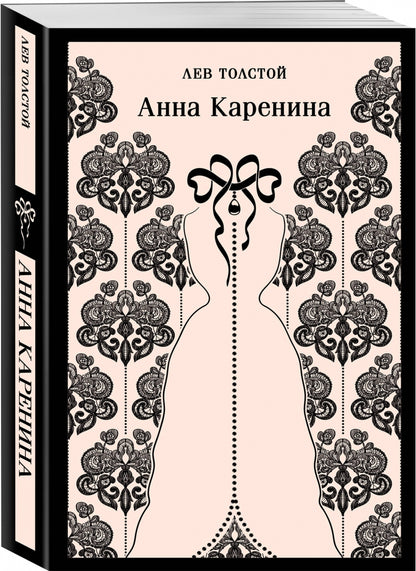 Фотография книги "Анна Каренина"