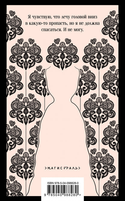 Фотография книги "Анна Каренина"