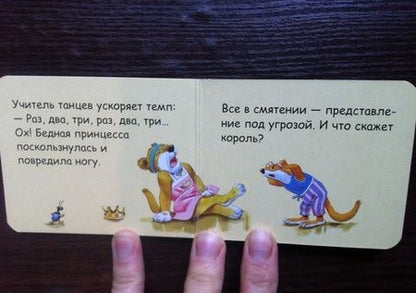 Фотография книги "Анна Казалис: Маленькие принцессы. Открой и поиграй"