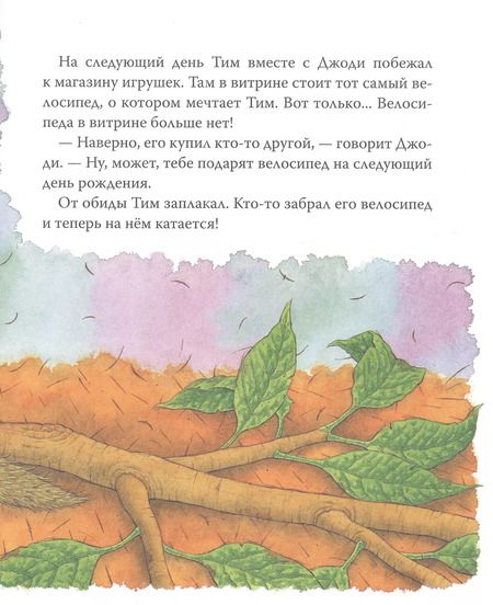 Фотография книги "Анна Казалис: Мышонок Тим. А что вы мне подарите?"
