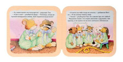 Фотография книги "Анна Казалис: Мышонок Тим. Я не хочу проигрывать!"
