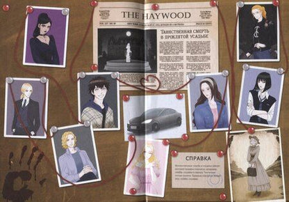 Фотография книги "Анна Казинникова: Проклятие усадьбы леди Элизабет"