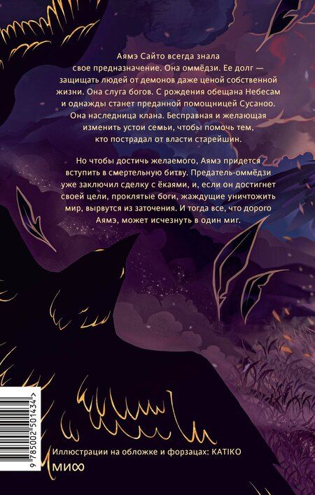 Фотография книги "Анна Кей: Когда солнце взойдет на западе"