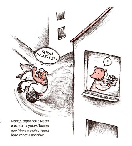 Фотография книги "Анна Хеглунд: Мина уходит навсегда"