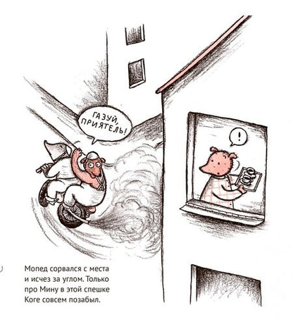 Фотография книги "Анна Хеглунд: Мина уходит навсегда"