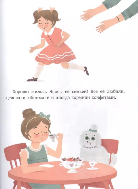 Фотография книги "Анна Хилькевич: Мама любит всех"