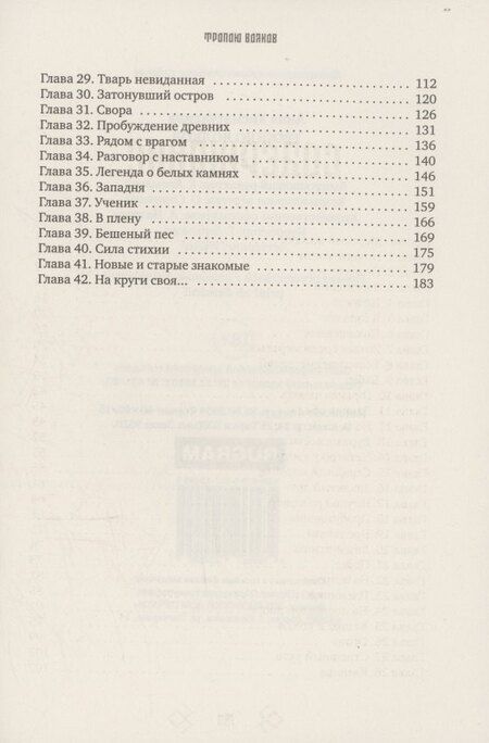 Фотография книги "Анна Хисматуллина: Тропою волков"