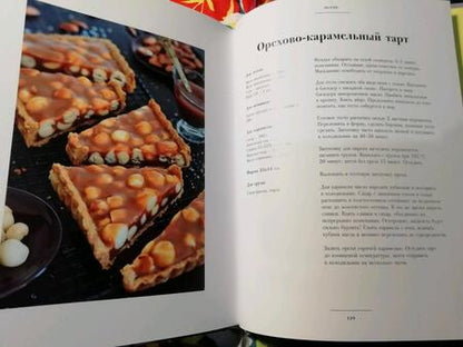 Фотография книги "Анна Кириллова: Воскресный пирог. 52 рецепта для уютных чаепитий"