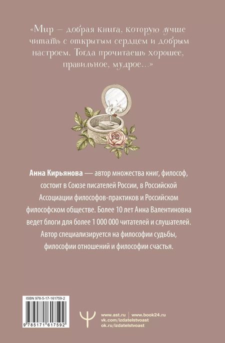 Фотография книги "Анна Кирьянова: Кашемировая книга. Теплые истории, которые согреют душу и отвлекут от забот"