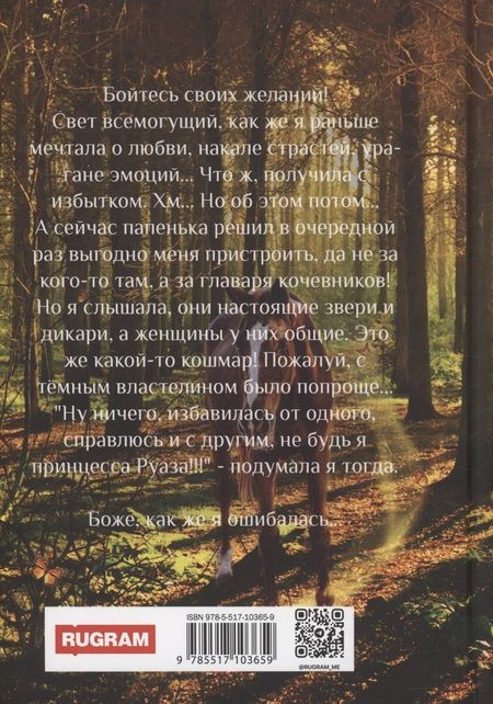 Фотография книги "Анна Киса: А я по любви хочу!"