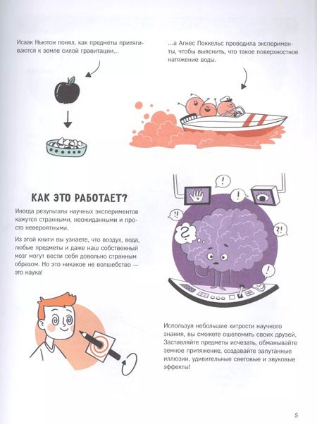 Фотография книги "Анна Клэйборн: Научные опыты и трюки"