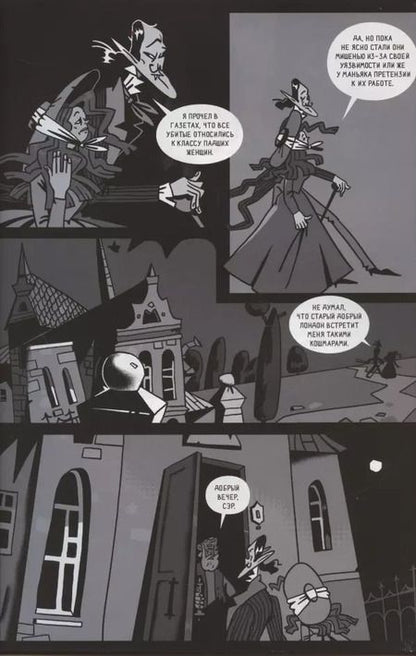 Фотография книги "Анна Климова: Дневники Графа МакАлистера"