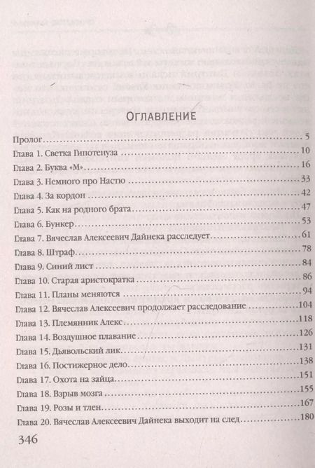 Фотография книги "Анна Князева: Хозяин шелковой куклы"