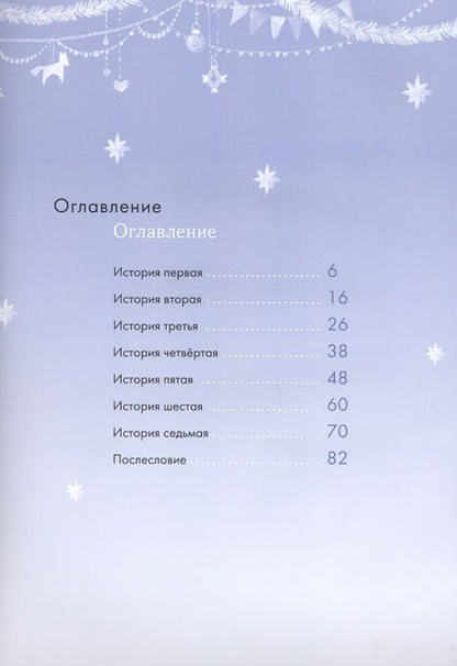 Фотография книги "Анна Колесникова: Постучи в мое сердце"