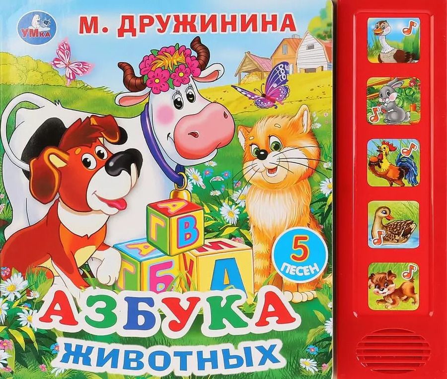 Обложка книги "Анна Козырь: Азбука животных"