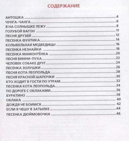 Фотография книги "Анна Козырь: Чудо-песенки"