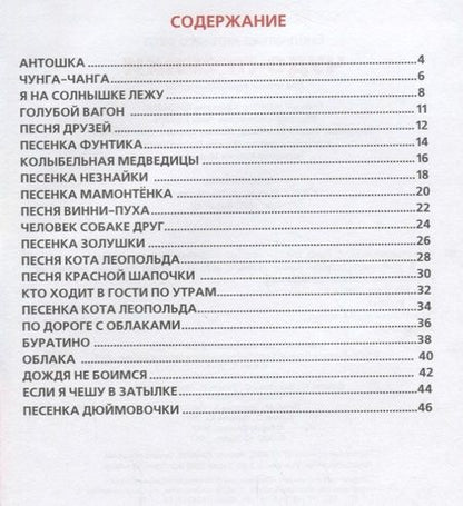 Фотография книги "Анна Козырь: Чудо-песенки"