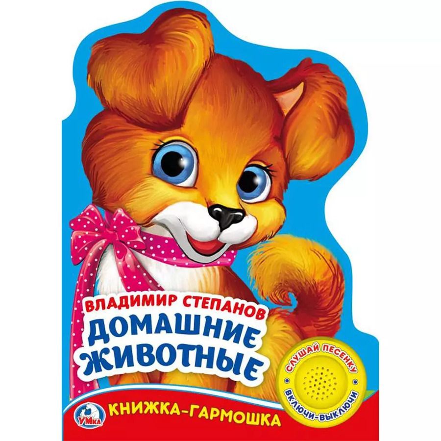 Обложка книги "Анна Козырь: Домашние животные"