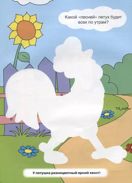 Фотография книги "Анна Козырь: Домашние животные (потри монеткой А4)."