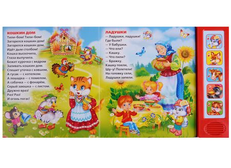 Фотография книги "Анна Козырь: Ладушки-ладушки. 5 звуковых кнопок."
