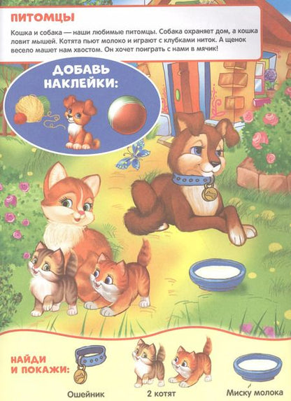 Фотография книги "Анна Козырь: Мамы и малыши (активити +50 найди и покажи)."