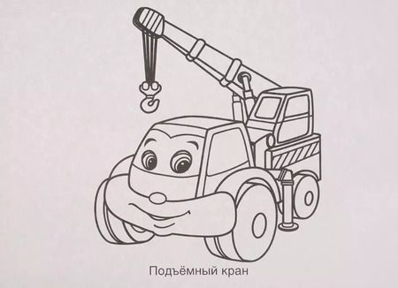 Фотография книги "Анна Козырь: Машинки. Раскраска в папке"