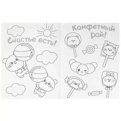 Фотография книги "Анна Козырь: Раскраска KAWAIi. Аппетитные истории"