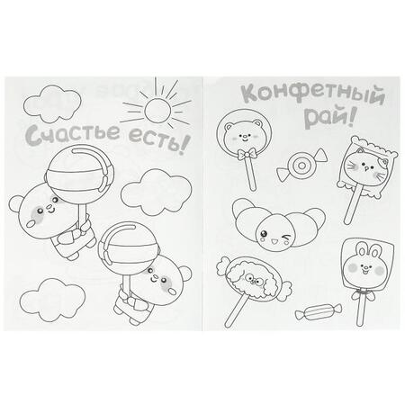 Фотография книги "Анна Козырь: Раскраска KAWAIi. Аппетитные истории"
