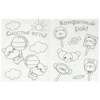 Фотография книги "Анна Козырь: Раскраска KAWAIi. Аппетитные истории"
