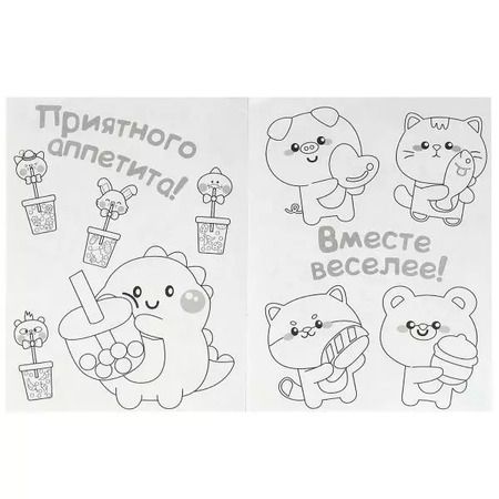 Фотография книги "Анна Козырь: Раскраска KAWAIi. Аппетитные истории"