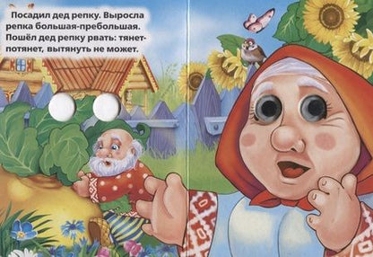 Фотография книги "Анна Козырь: Репка"