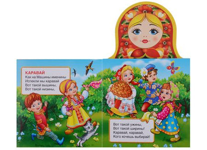 Фотография книги "Анна Козырь: Русские народные песенки"