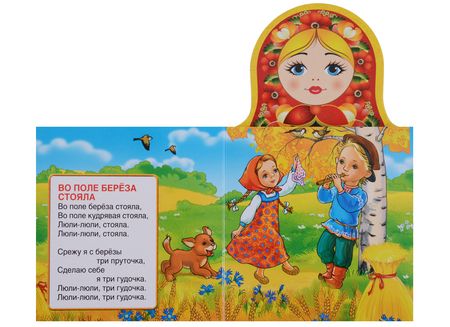 Фотография книги "Анна Козырь: Русские народные песенки"