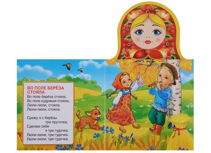 Фотография книги "Анна Козырь: Русские народные песенки"