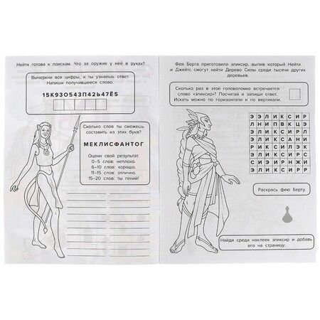 Фотография книги "Анна Козырь: В поисках священного Дерева Силы. 35 наклеек"